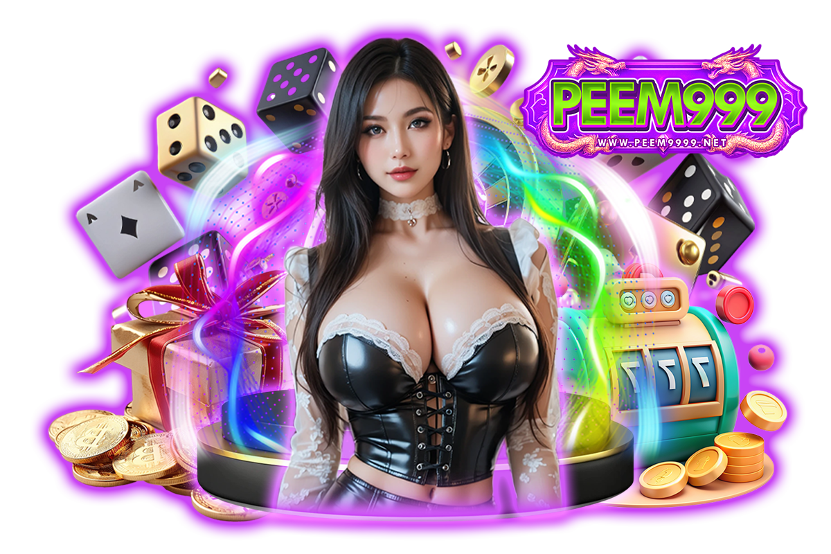 peem999 ทางเข้า